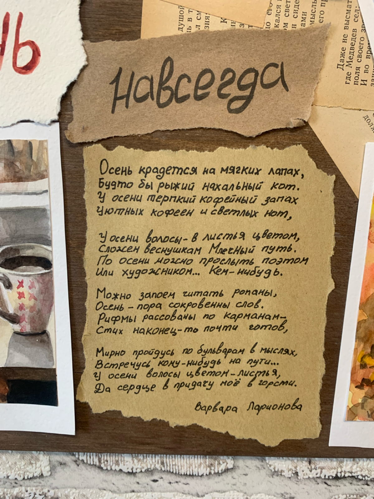 Осенний коллаж, работы написаны акварелью, все размещено на фанере, крепление имеется.
3000 руб. Доставка по России. | Сетка — социальная сеть от hh.ru