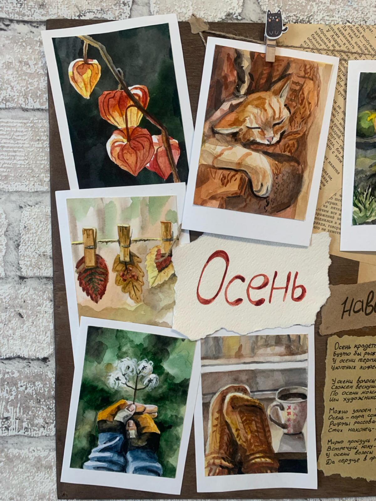 Осенний коллаж, работы написаны акварелью, все размещено на фанере, крепление имеется.
3000 руб. Доставка по России. | Сетка — социальная сеть от hh.ru