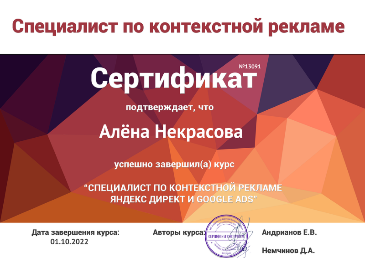 Алёна Некрасова