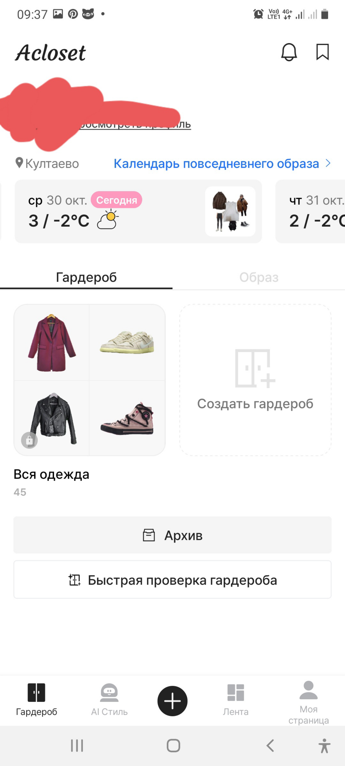 Какими приложениями для "расписания" вы пользуетесь? | Сетка — социальная сеть от hh.ru