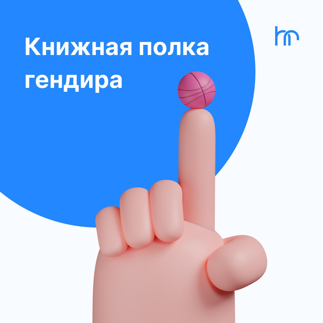 ТОП бизнес-книг
Эти книги помогут лучше понять CEO.
Они вдохновляют на новые свершения и помогают не останавливаться на достигнутом. А главное - установить ментальный контакт с вашим руководителем.
1 | Сетка — социальная сеть от hh.ru