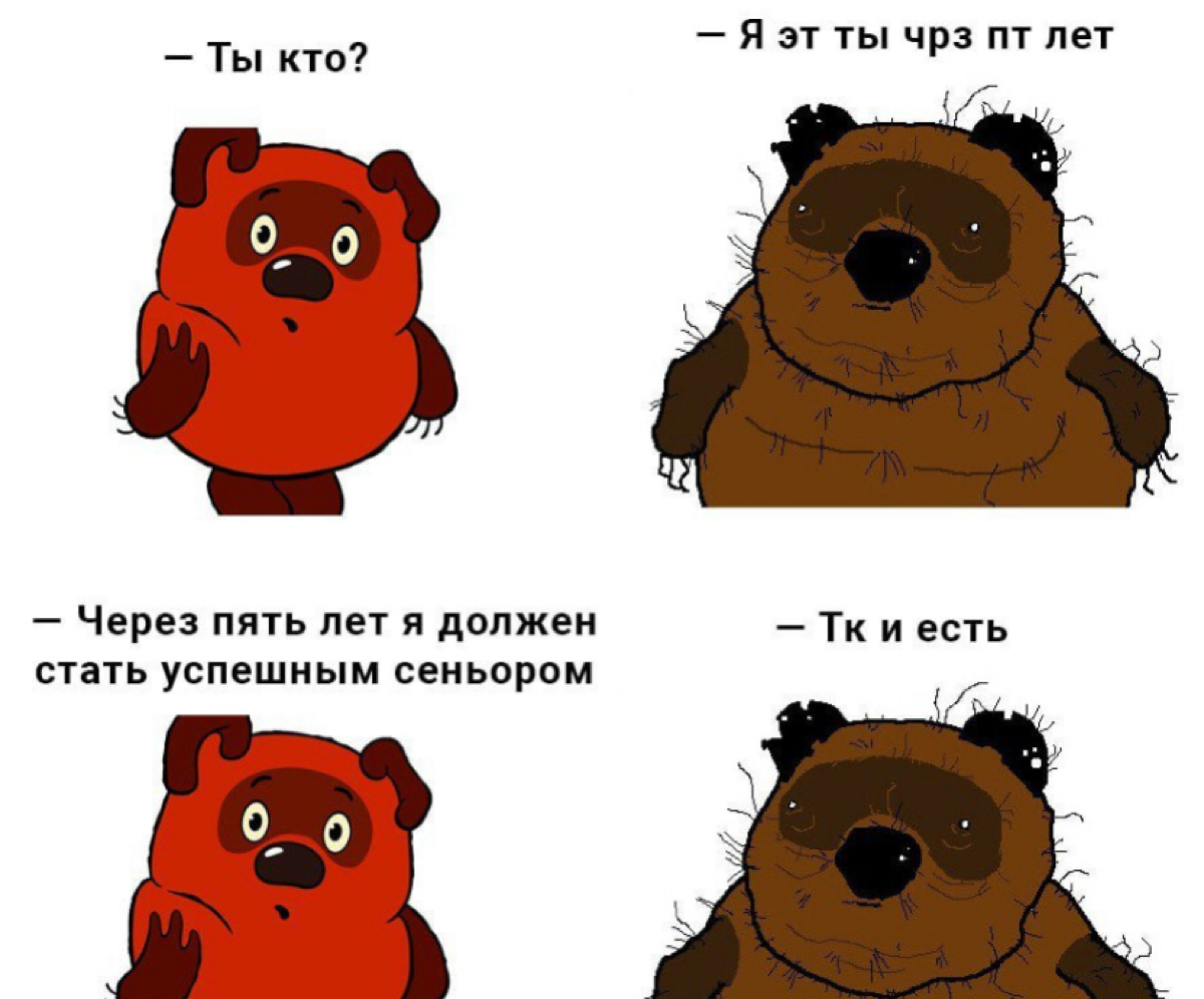Кажется в мемах пострадают все…😅 | Сетка — социальная сеть от hh.ru