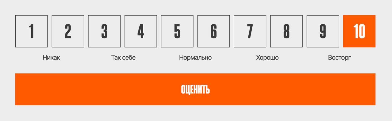 Не хочу думать
Пожюриваю тут в открытом жюри Среды и ребятам огромный респектище за шкалу голосования. 
Какой же это кайф, когда не надо испытывать угрызения совести ставя работе шестёрку | Сетка — социальная сеть от hh.ru