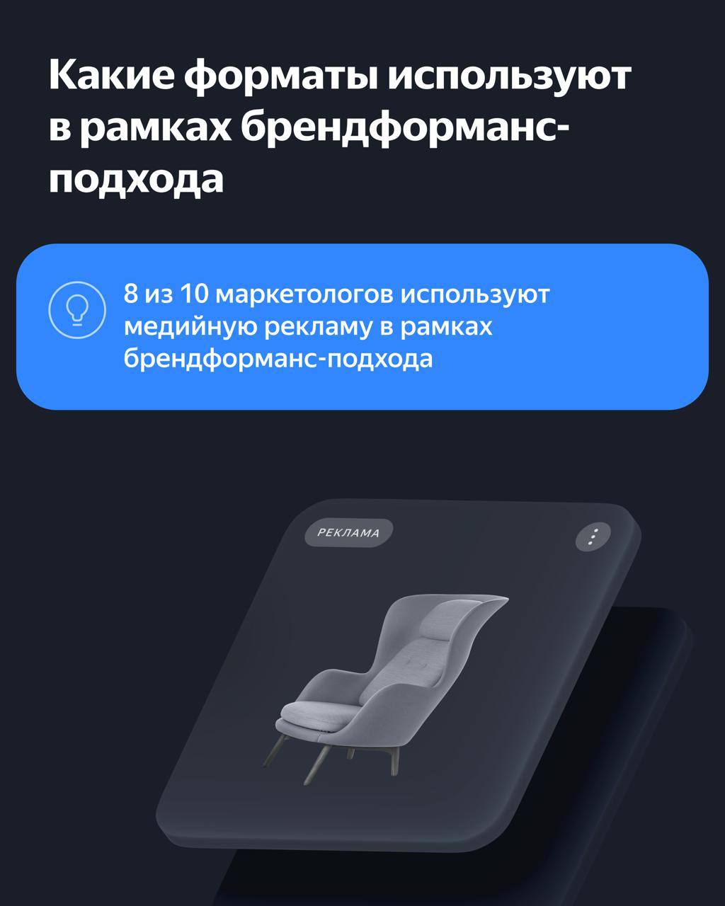 ⚡️ Тренды брендформанс рекламы 2024
🔣 Брендформанс (или brandformance) — это подход, который позволяет с помощью медийной рекламы проводить аудиторию вниз по воронке продаж и влиять на продажи и бизне... | Сетка — социальная сеть от hh.ru