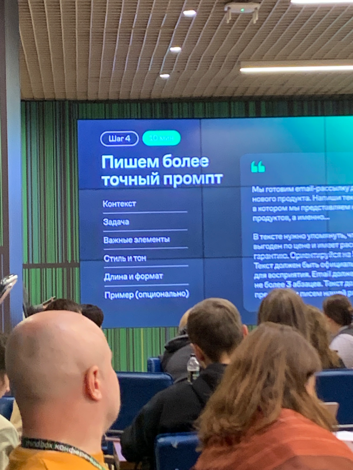 Конференция понравилась. Посетил лекции, поучаствовал в воркшопах | Сетка — социальная сеть от hh.ru