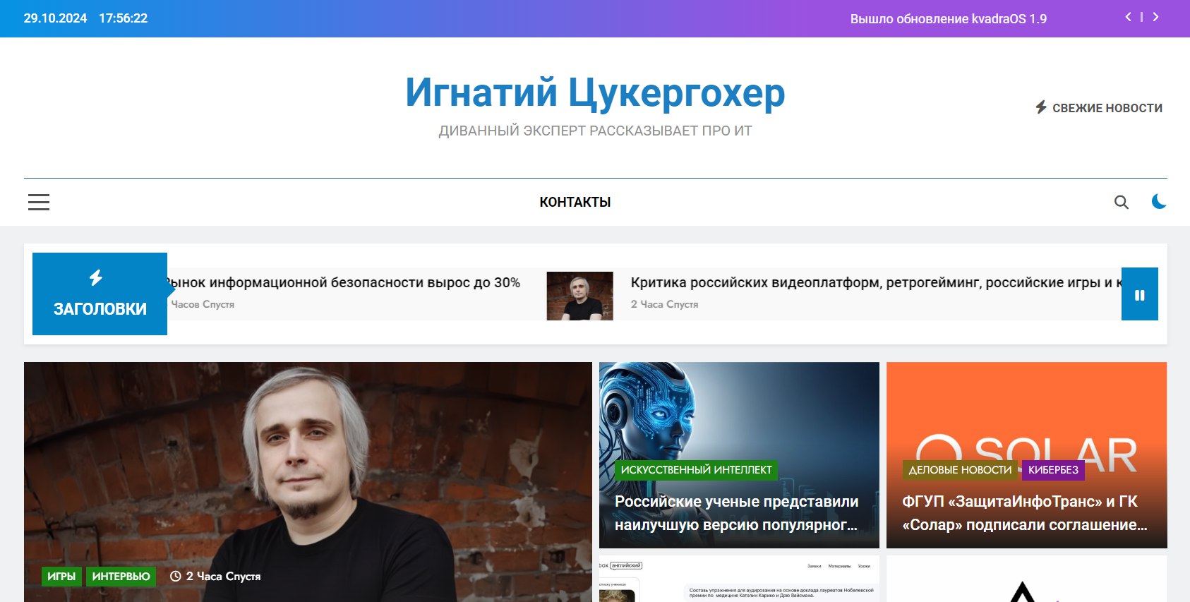 Мы сделали собственный сайт — https://dyvannyi-it | Сетка — социальная сеть от hh.ru