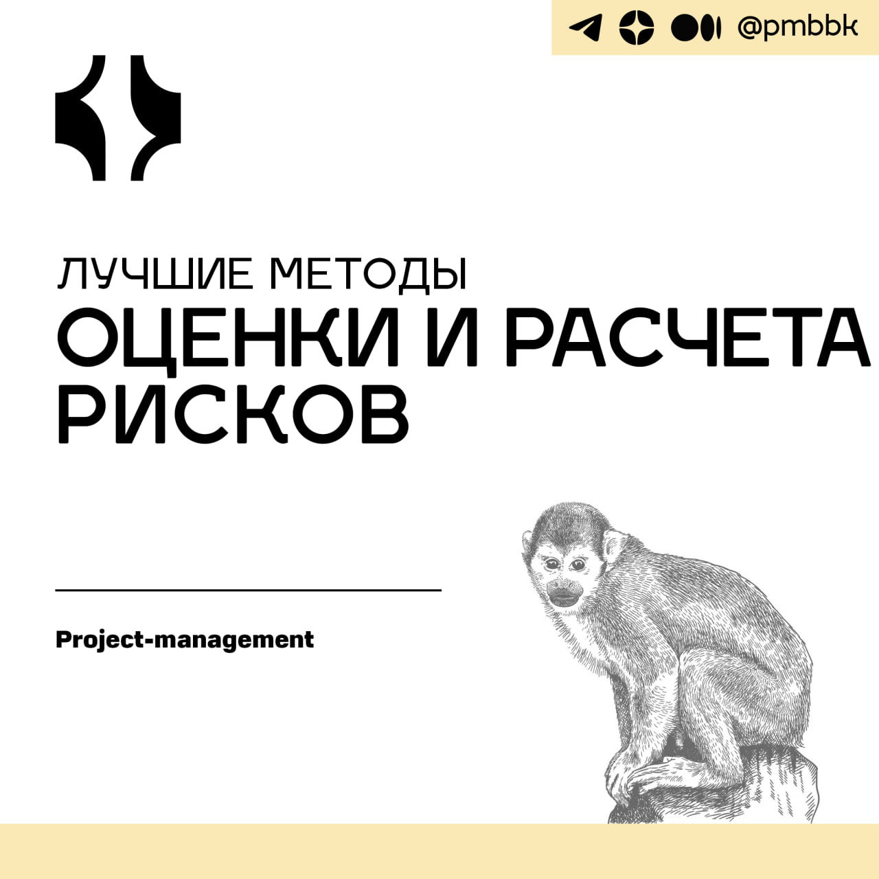 🙏 Лучшие методы оценки и расчёта рисков
Лучшие менеджеры проектов - эксперты в оценке рисков | Сетка — социальная сеть от hh.ru