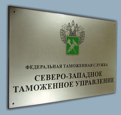 Ч1 На Северо-Западе таможенники доначислили бизнесу более 7 | Сетка — социальная сеть от hh.ru