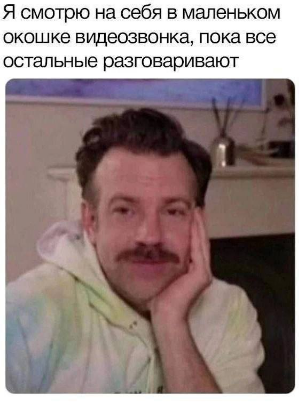 Когда ты — самое интересное, что происходит на встрече 😅 | Сетка — социальная сеть от hh.ru