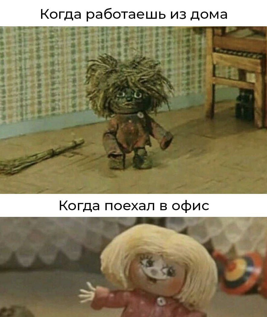 Удаленка или офис? 🫤
Удаленка дарит свободу действий, возможность работать из любой точки мира - скажете вы. Но давайте рассмотрим + и - удаленного формата работы | Сетка — социальная сеть от hh.ru