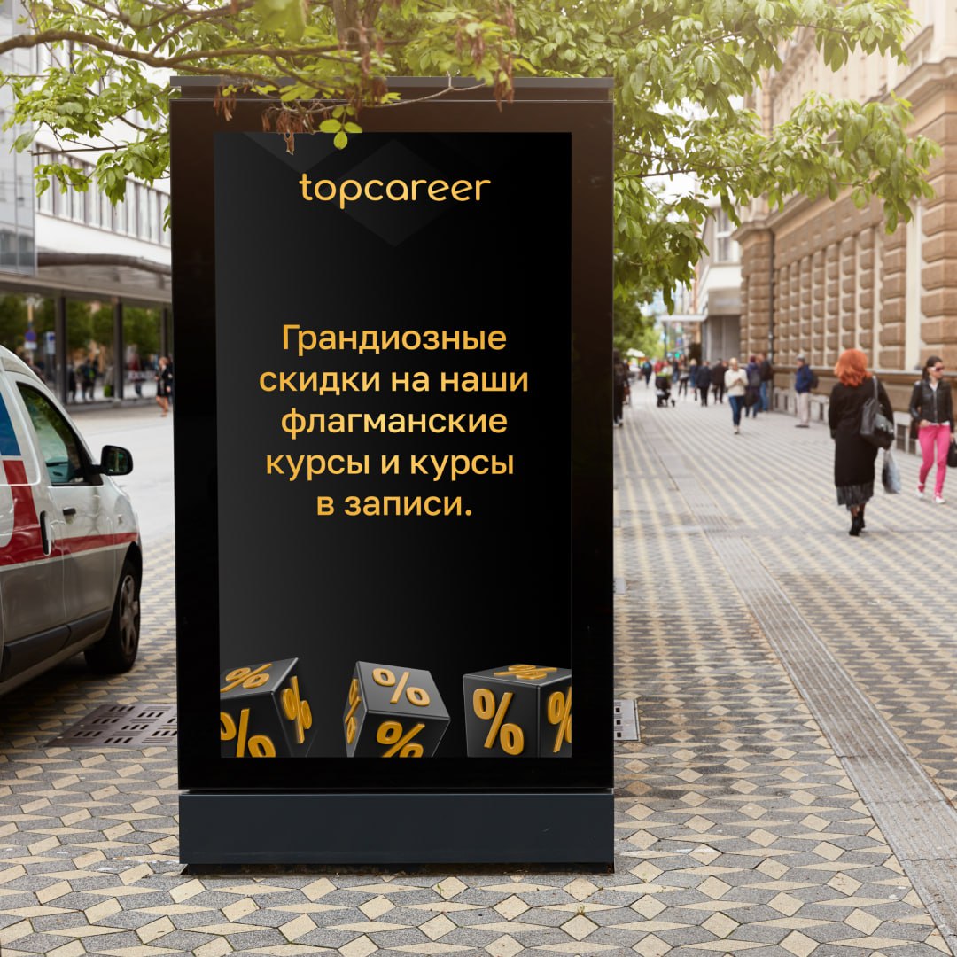 🤫Вы слышите? Начинается...
С 11 по 25 ноября вас ожидают грандиозные скидки. 
Эта Черная Пятница в topcareer будет особенной | Сетка — социальная сеть от hh.ru