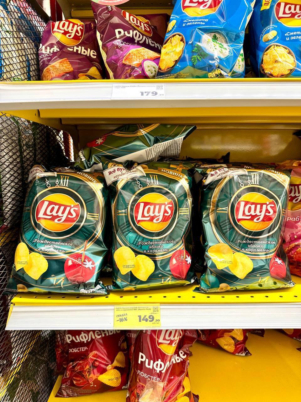 Яблочный Lay’s уже можно НАЙТИ на полках магазинов — пачка стоит 150 рублей.
Буст новогоднего настроения обеспечен🎁 | Сетка — социальная сеть от hh.ru