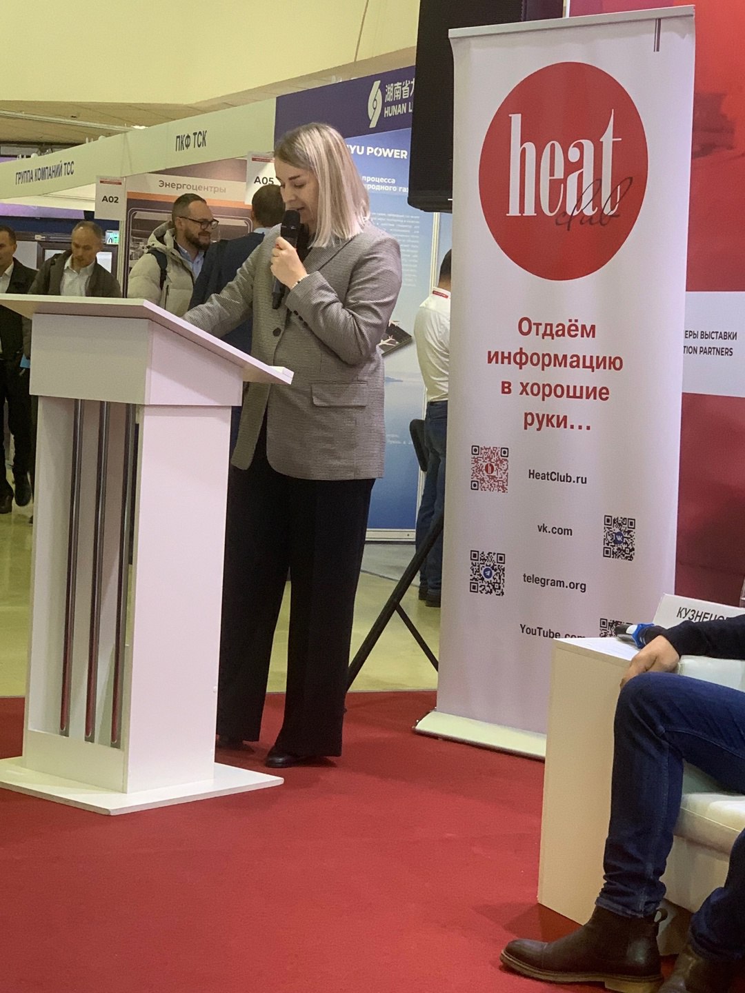 Наша конференция в рамках выставки «Тепло энергетика» прошла успешно!! | Сетка — социальная сеть от hh.ru