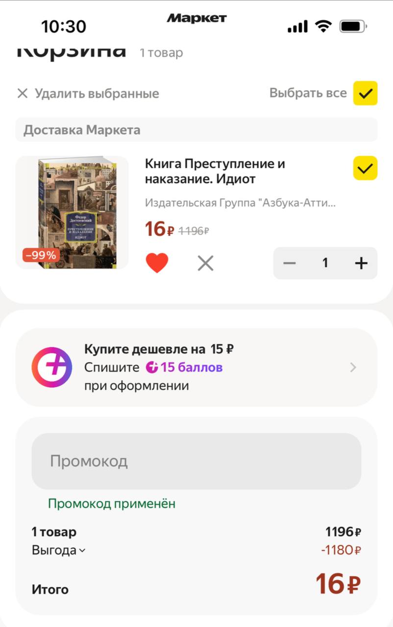 С ходу заявляю: я нежно люблю «Яндекс» и пользуюсь почти всеми его сервисами кроме онлайн-документов это позор какой-то. Поэтому история с «Преступлением и наказанием» задевает меня за живое | Сетка — социальная сеть от hh.ru