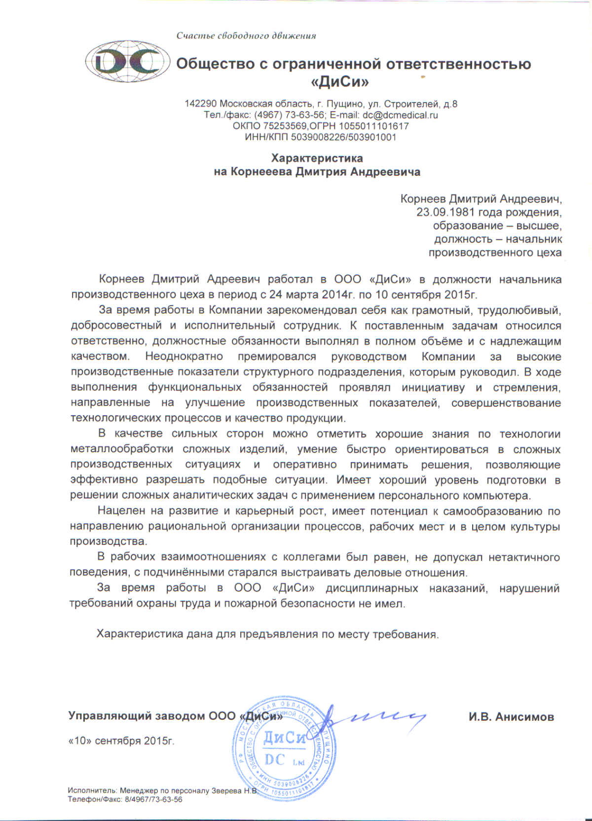 Network member avatar