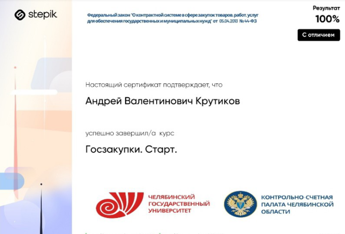 Андрей Крутиков