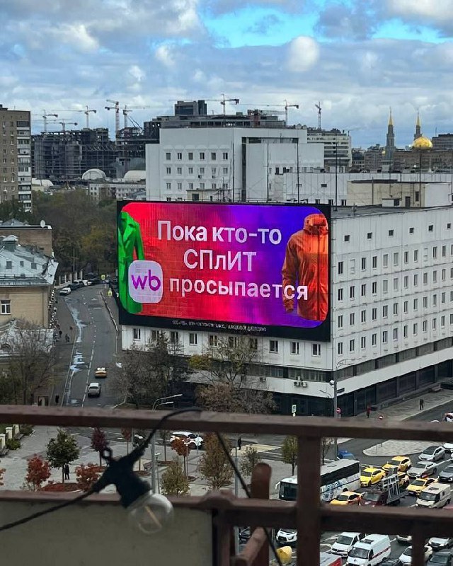 Битва билбордов ВСË не утихает: подключились Сбер и ВТБ | Сетка — социальная сеть от hh.ru