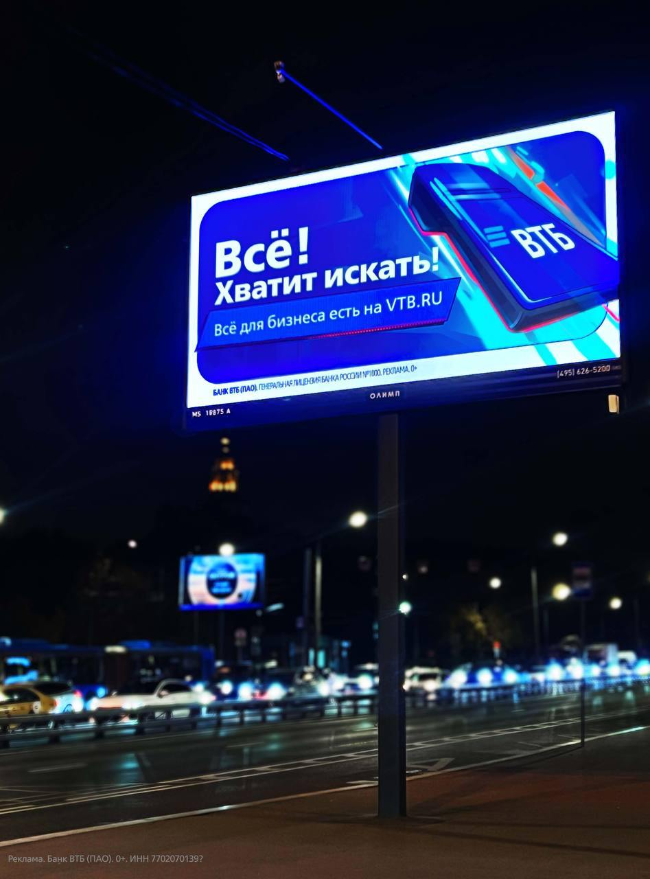 Битва билбордов ВСË не утихает: подключились Сбер и ВТБ | Сетка — социальная сеть от hh.ru