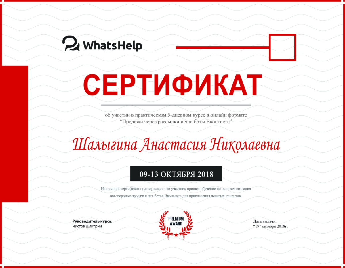 Анастасия Шалыгина