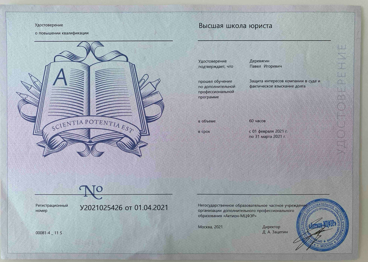 Павел Деревягин | Сетка — социальная сеть от hh.ru