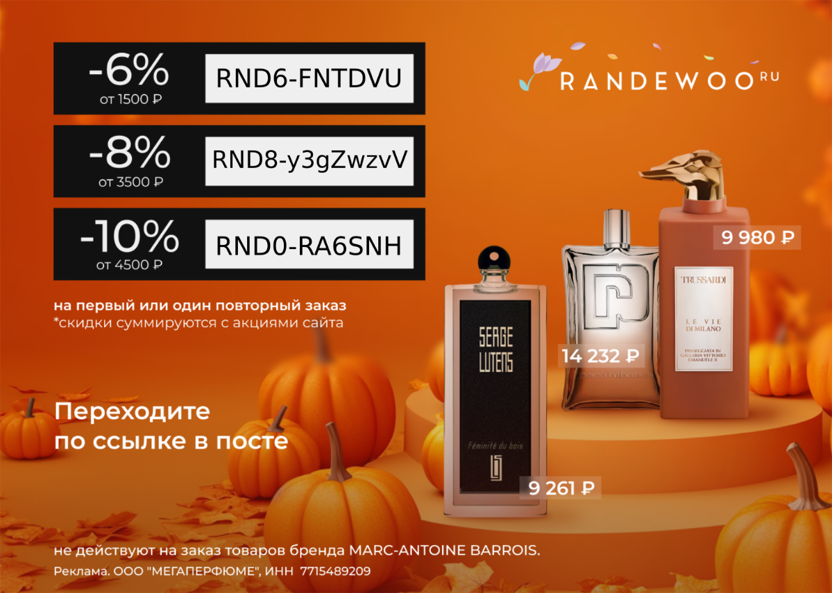 Заходите по ссылке и берите промокоды, забирайте призы и акции! Заказывайте нужные вам товары, продукты питания, пользуйтесь услугами банка, заказывайте такси, путешествие, билеты в театр, смотрите ки... | Сетка — социальная сеть от hh.ru