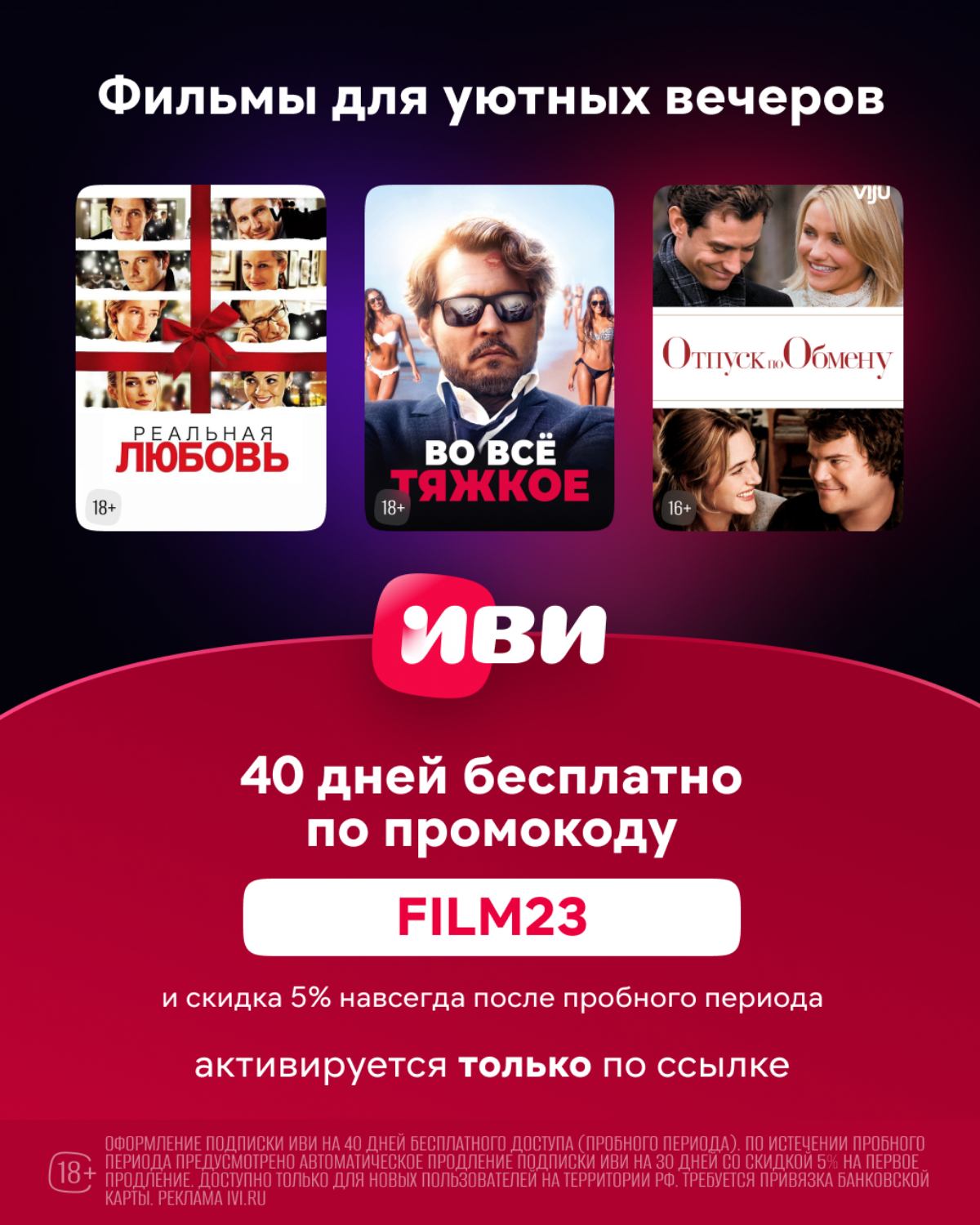 Заходите по ссылке и берите промокоды, забирайте призы и акции! Заказывайте нужные вам товары, продукты питания, пользуйтесь услугами банка, заказывайте такси, путешествие, билеты в театр, смотрите ки... | Сетка — социальная сеть от hh.ru