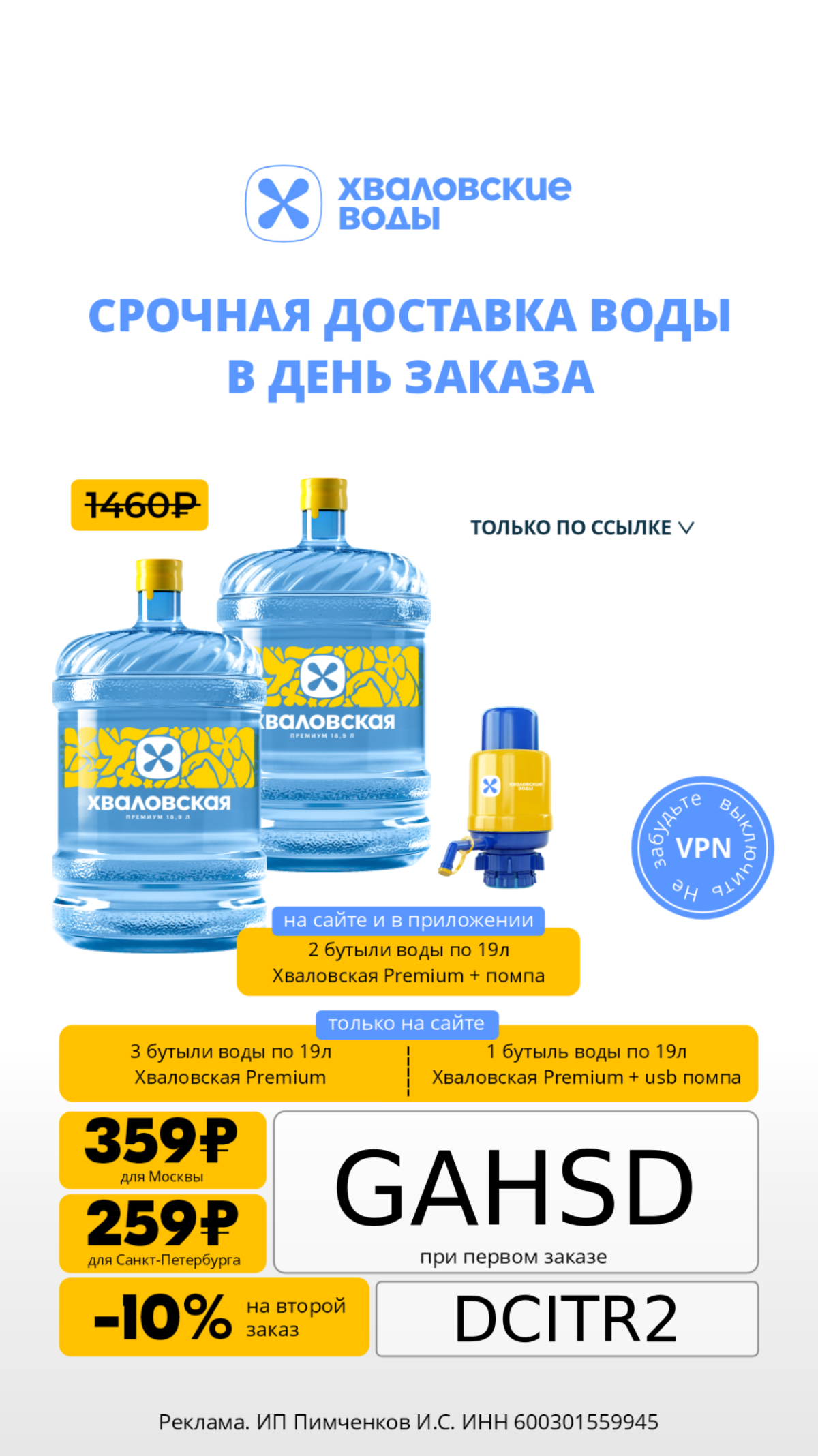 Заходите по ссылке и берите промокоды, забирайте призы и акции! Заказывайте нужные вам товары, продукты питания, пользуйтесь услугами банка, заказывайте такси, путешествие, билеты в театр, смотрите ки... | Сетка — социальная сеть от hh.ru