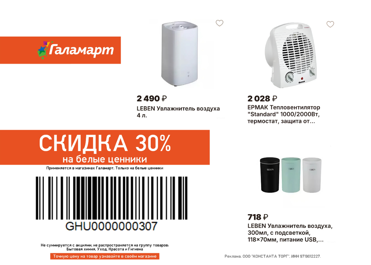 Заходите по ссылке и берите промокоды, забирайте призы и акции! Заказывайте нужные вам товары, продукты питания, пользуйтесь услугами банка, заказывайте такси, путешествие, билеты в театр, смотрите ки... | Сетка — социальная сеть от hh.ru