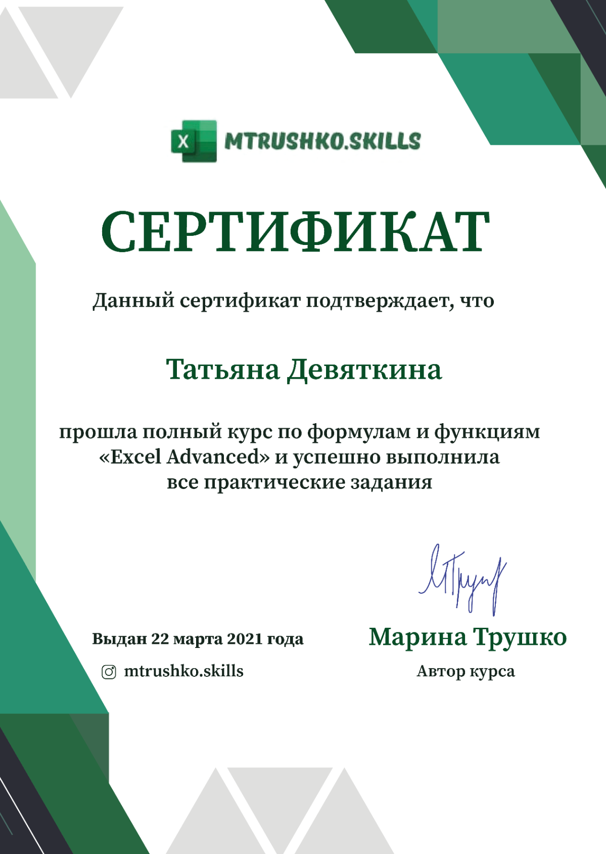 Татьяна Девяткина | Сетка — социальная сеть от hh.ru