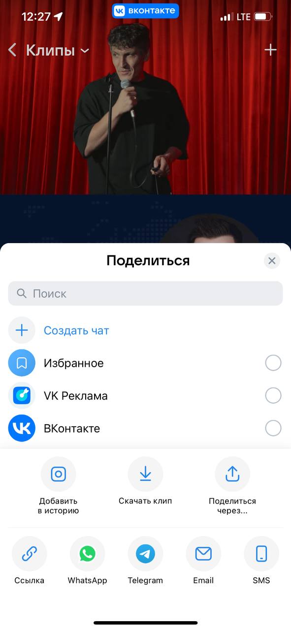 Я не знаю сколько зарабатывают продукт лиды в вк, но мне кажется достаточно, чтобы до них дошло, что клипом с какой-то рандомной страницы, я бы хотел поделиться на своей странице, а не только в сторис... | Сетка — социальная сеть от hh.ru