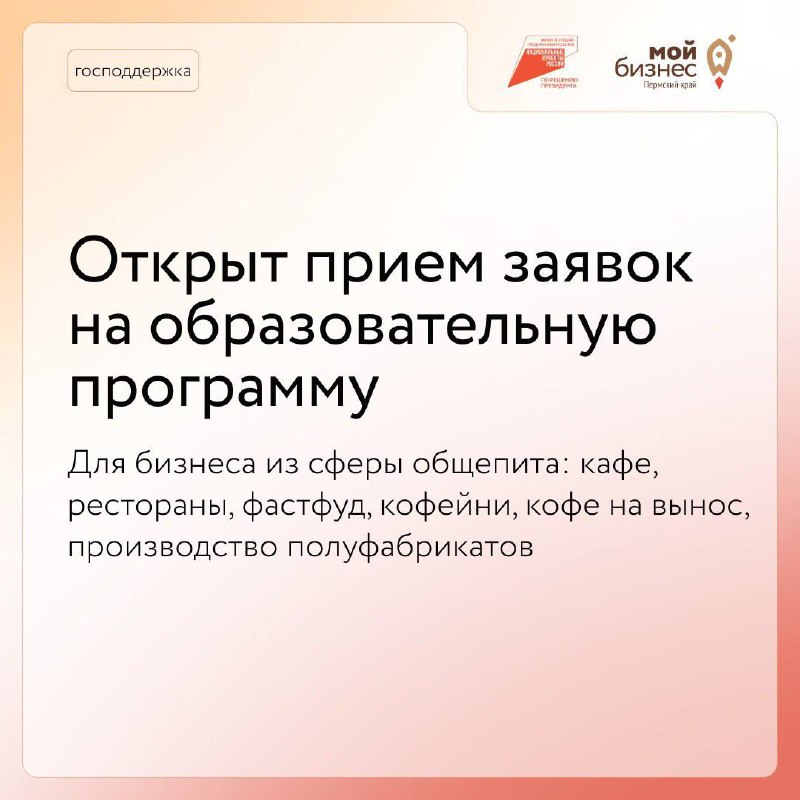 23 точки питания в среднем открыто в Перми в радиусе 3 км | Сетка — социальная сеть от hh.ru