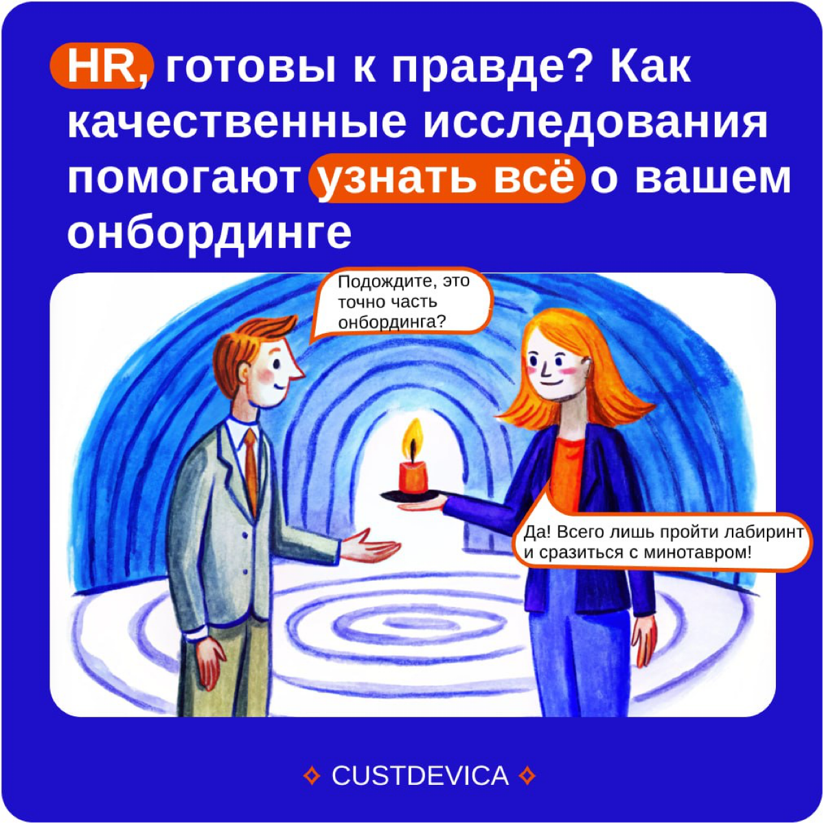 🔹 HR, хотите поднять онбординг на новый уровень?
Вы знаете, как важен процесс адаптации, и уже делаете многое, чтобы новички чувствовали себя частью команды | Сетка — социальная сеть от hh.ru