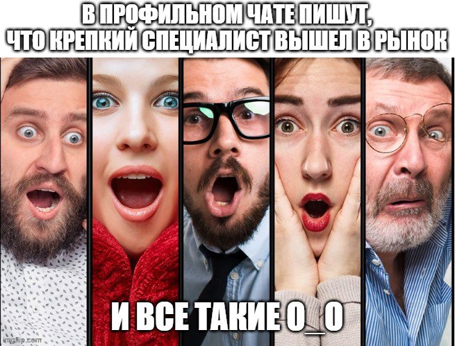 И типа: за рекомендациями в личку...пишешь в личку, а там:
- ну короче это Я...приятно познакомиться 🤝
@staffdepartment | Сетка — социальная сеть от hh.ru
