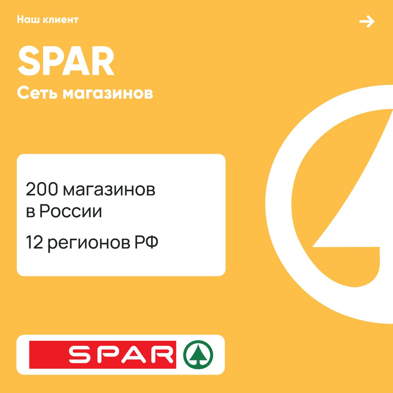 Панова Ольга, руководитель отдела лояльности и аналитики SPAR-Молния:
Мы начали работать с Поинтером в 2022 году, до этого у нас не велась системная работа с отзывами на геосервисах и было необходимо ... | Сетка — социальная сеть от hh.ru