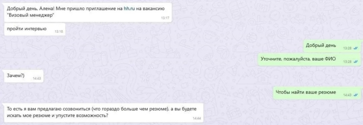 Как не упустить возможность и связаться с кандидатом? | Сетка — социальная сеть от hh.ru