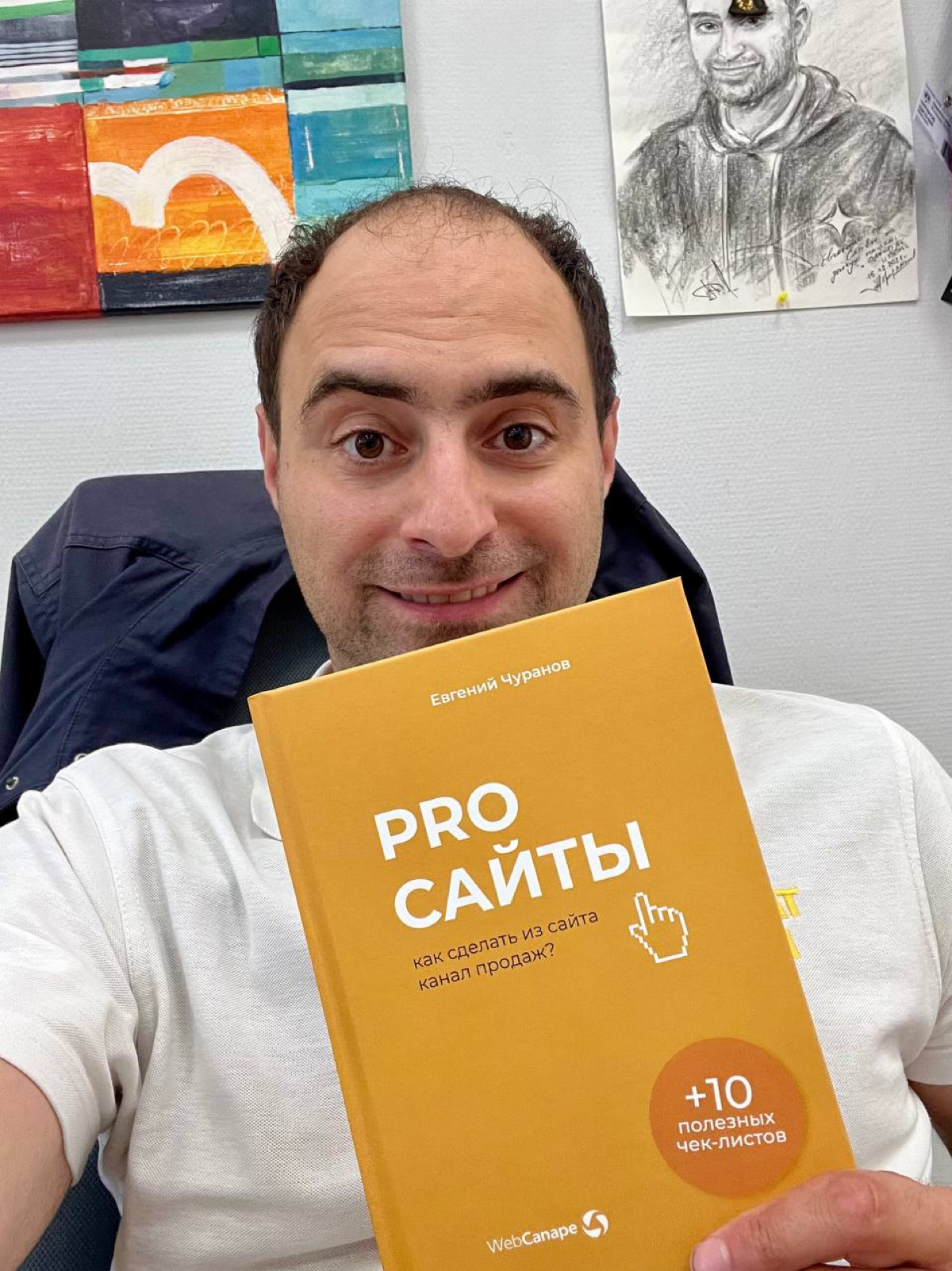 🔥 Даааа, моя книга готова! | Сетка — социальная сеть от hh.ru