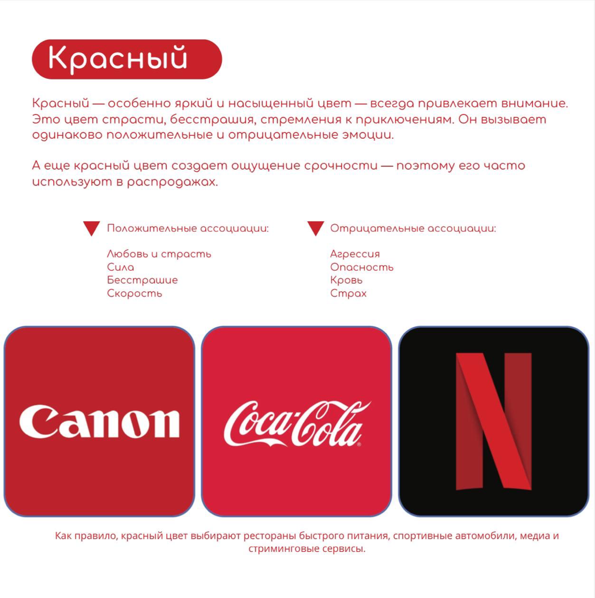 Цвет и его влияние на восприятие бренда | Сетка — социальная сеть от hh.ru