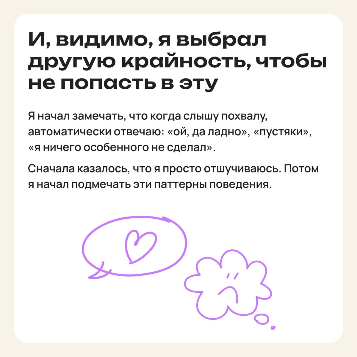 Избегая понтов: как синдром самозванца стал моим оружием | Сетка — социальная сеть от hh.ru