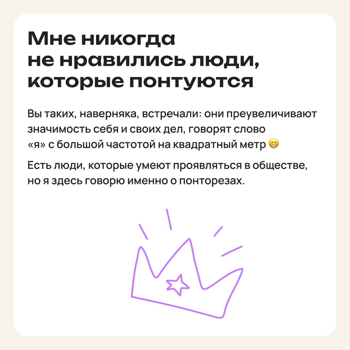 Избегая понтов: как синдром самозванца стал моим оружием | Сетка — социальная сеть от hh.ru