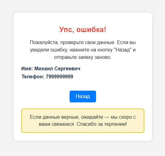 Сделал сегодня простую страницу с ошибкой.
Работает быстро, нагружать стилями не хочу, главное что свои функции выполняет.
В апи пишем редирект на страницу в таком виде:
`header('Location: error | Сетка — социальная сеть от hh.ru