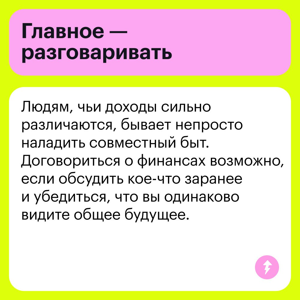 🌸 Семейный бюджет при разных доходах
Читательница Т—Ж из Санкт-Петербурга хочет съехаться с парнем. Она получает 295 800 ₽ на руки, плюс премия, подработка и проценты со вкладов | Сетка — социальная сеть от hh.ru