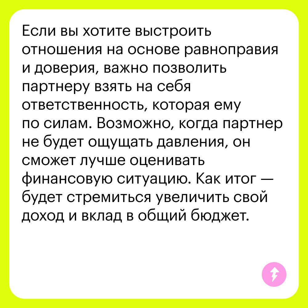 🌸 Семейный бюджет при разных доходах
Читательница Т—Ж из Санкт-Петербурга хочет съехаться с парнем. Она получает 295 800 ₽ на руки, плюс премия, подработка и проценты со вкладов | Сетка — социальная сеть от hh.ru