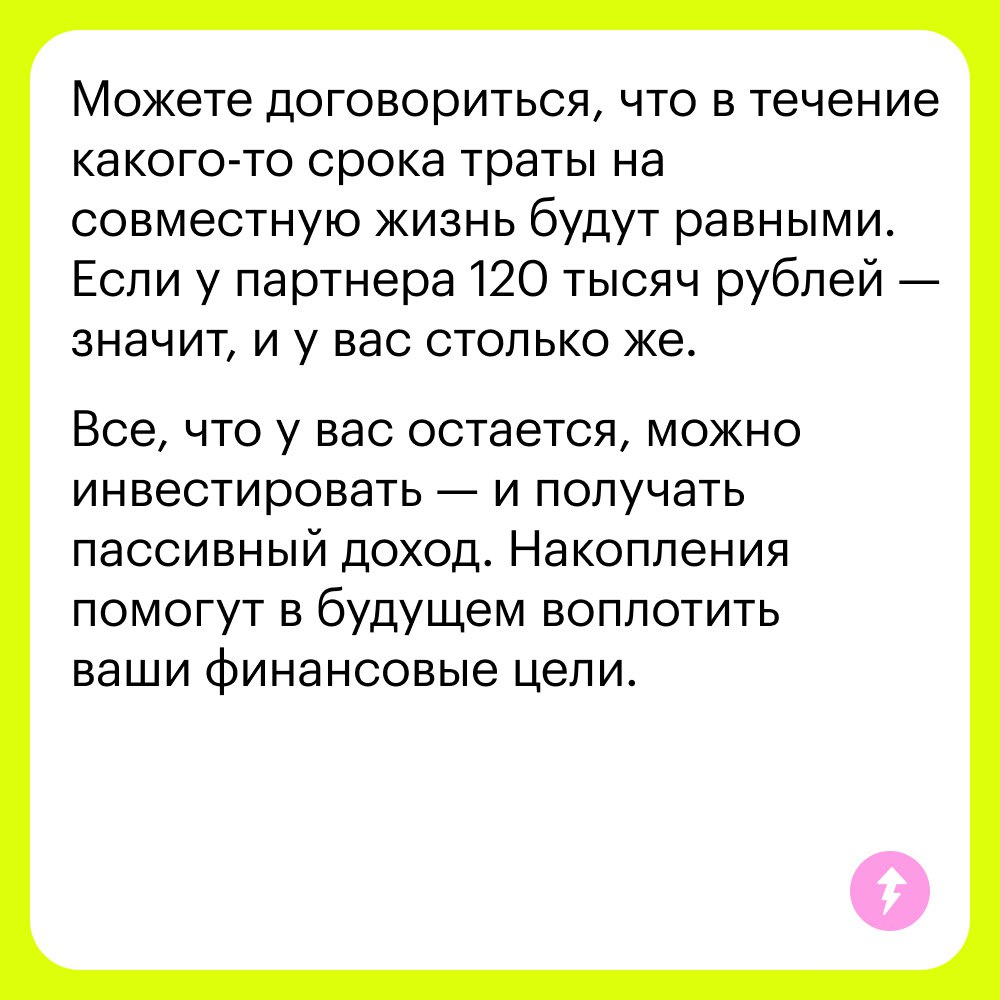 🌸 Семейный бюджет при разных доходах
Читательница Т—Ж из Санкт-Петербурга хочет съехаться с парнем. Она получает 295 800 ₽ на руки, плюс премия, подработка и проценты со вкладов | Сетка — социальная сеть от hh.ru