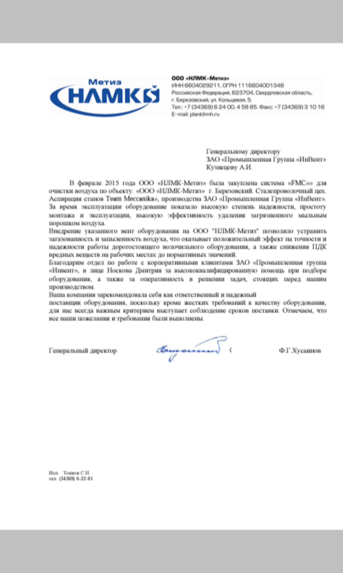 Дмитрий Носков | Сетка — социальная сеть от hh.ru