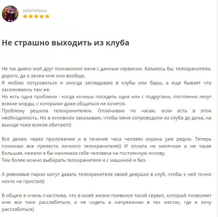 98% наших заказчиков становятся постоянными клиентами.
Мы спросили, почему — и вот что нам ответили!🫰
Когда речь идет о безопасности, доверие играет ключевую роль | Сетка — социальная сеть от hh.ru