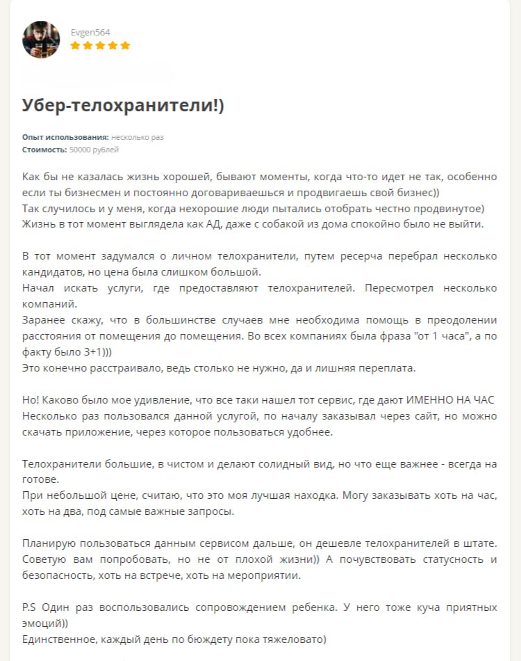 98% наших заказчиков становятся постоянными клиентами.
Мы спросили, почему — и вот что нам ответили!🫰
Когда речь идет о безопасности, доверие играет ключевую роль | Сетка — социальная сеть от hh.ru