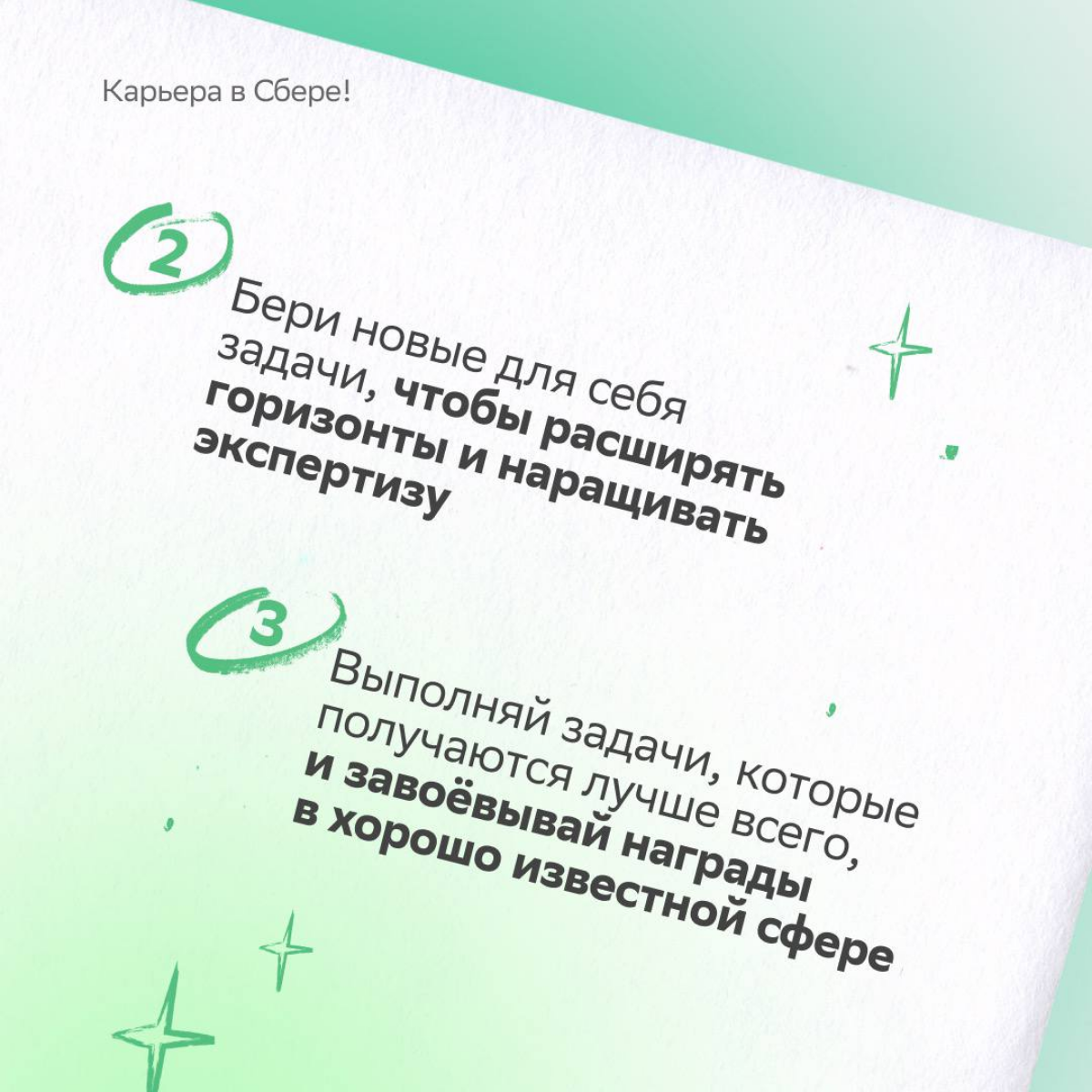 Если маленький самозванец крадёт твои заслуги и заставляет сомневаться в себе, этот пост поможет с ним справиться.
Откуда берётся синдром самозванца, как проявляется и что делать — читай в карточках | Сетка — социальная сеть от hh.ru