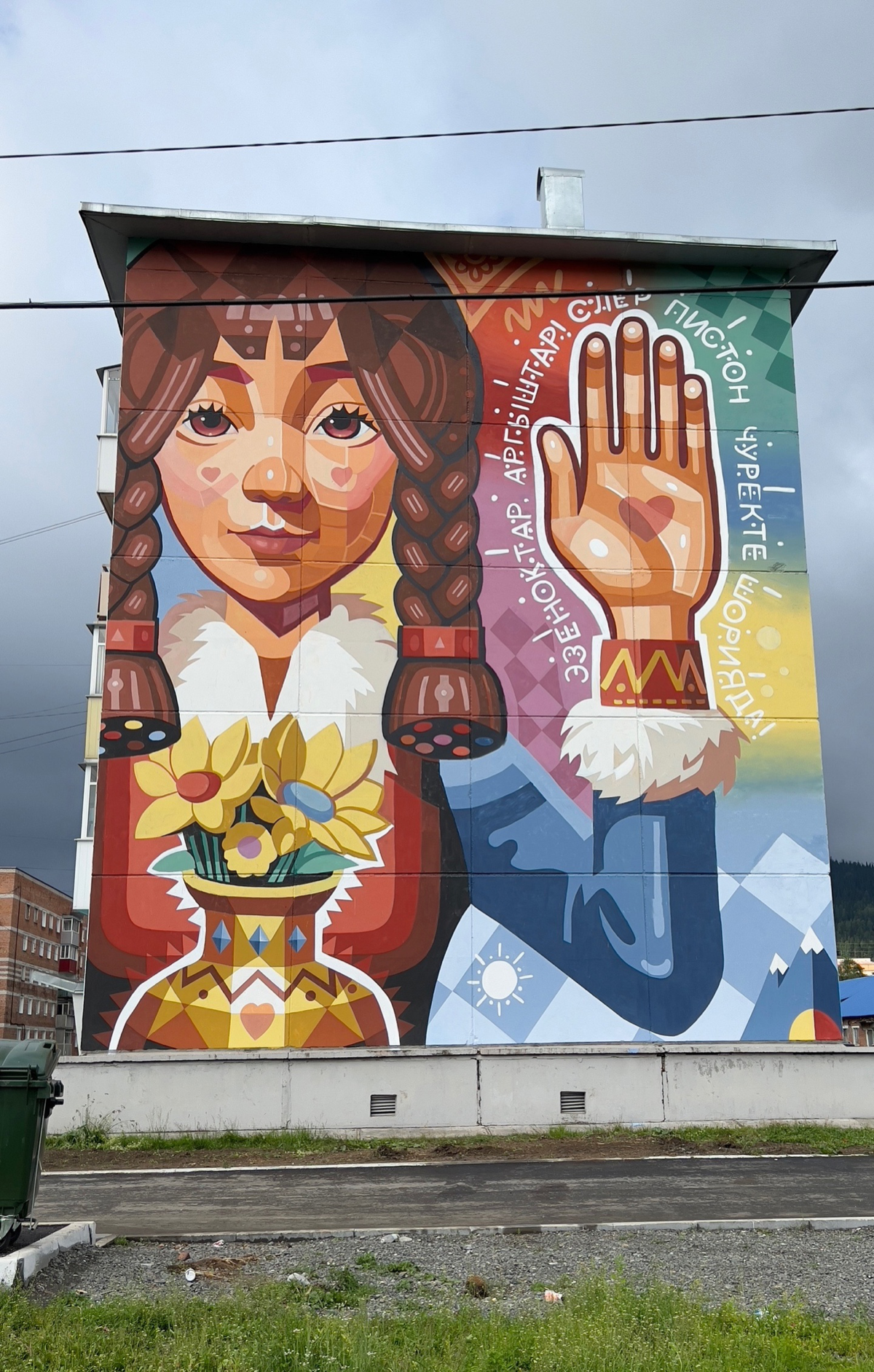 Коротко о том, чем занимаюсь:  
⚫️разрисовываю фасады домов в своем авторском стиле (муралы, стрит-арт, паблик-арт)
⚫️делаю картины (современное искусство)  
Рисовать на стенах начал 16 лет назад, пар... | Сетка — социальная сеть от hh.ru