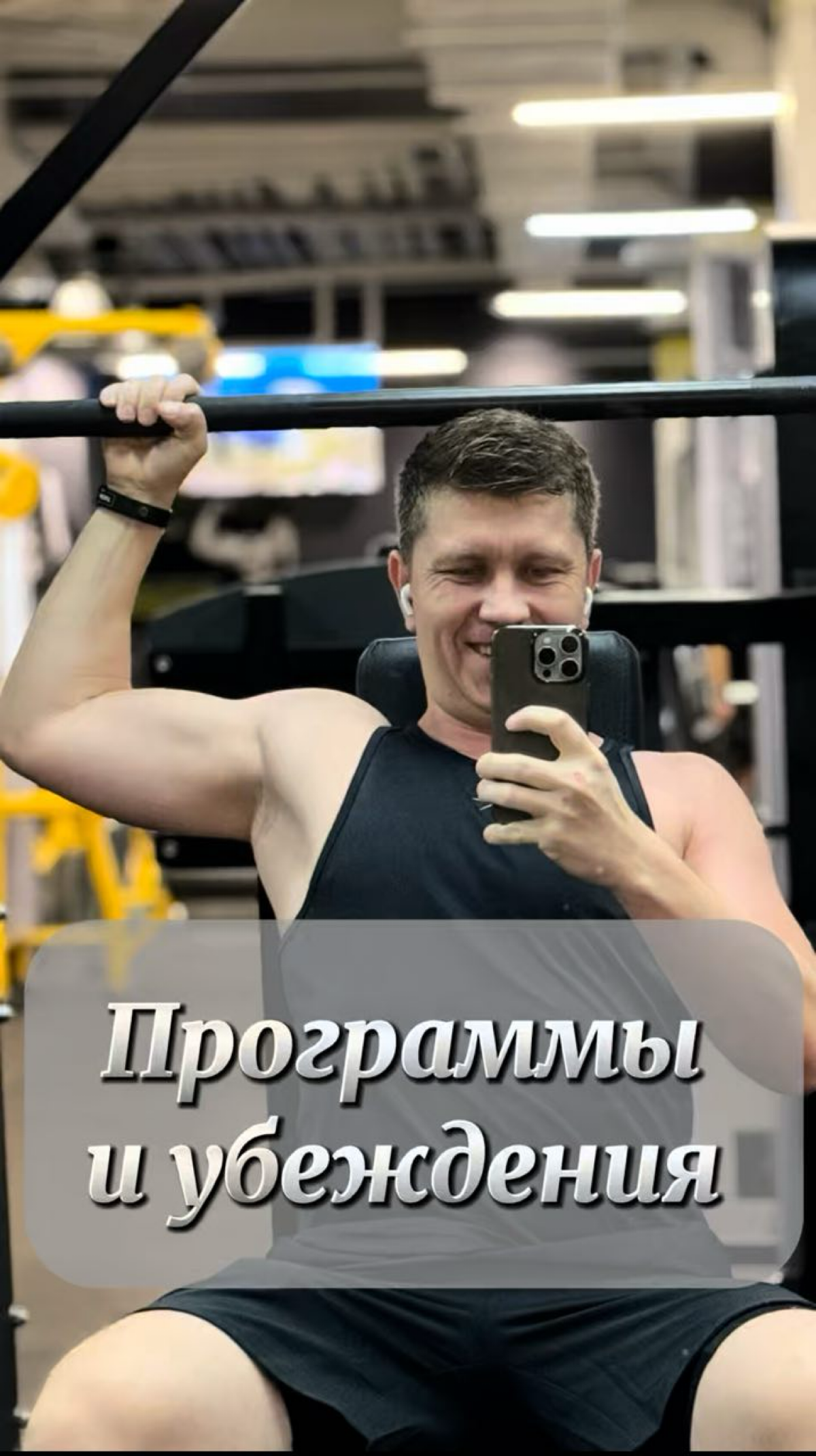 Программы вшиваются так глубоко в подсознание, что просто взять и понять почему не идут дела должным образом, срываются сделки, повторяются сценарии в жизни, бизнесе, отношениях, даже если как кажется... | Сетка — социальная сеть от hh.ru
