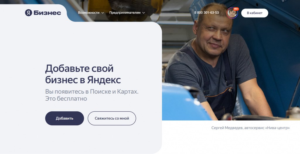 Яндекс.Бизнес и Яндекс.Карты: подробный гайд
Некоторое время назад мы обратили внимание, что на Яндекс.Картах давно не появлялось отзывов о Workspace | Сетка — социальная сеть от hh.ru